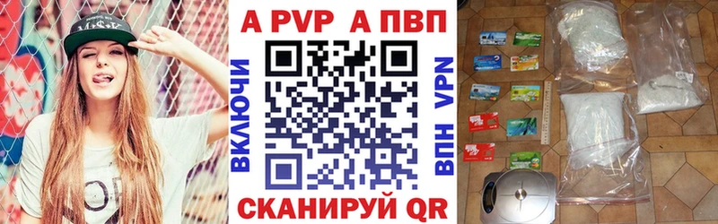 A-PVP мука  закладки  Багратионовск 