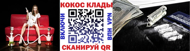 КОКАИН Fish Scale  OMG рабочий сайт  маркетплейс клад  Багратионовск 