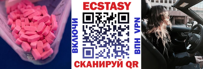 ЭКСТАЗИ Cube Багратионовск