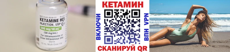 КЕТАМИН VHQ  Багратионовск 