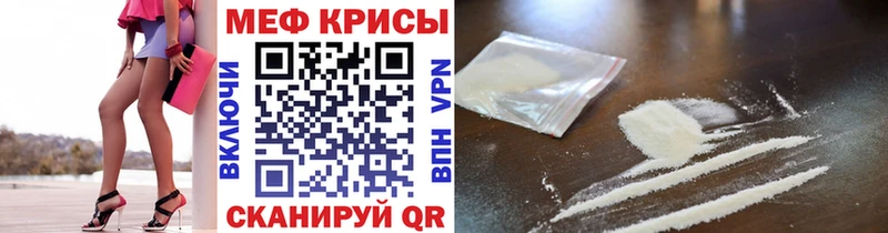 Меф mephedrone  как найти   Багратионовск 