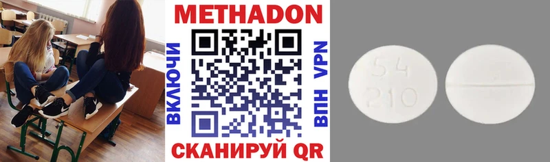 ссылка на мегу ссылки  Багратионовск  МЕТАДОН methadone 