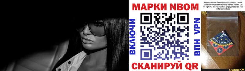 Марки N-bome 1,5мг где можно купить Багратионовск